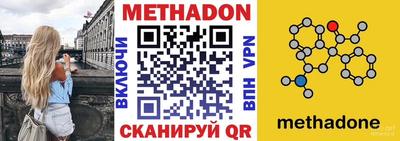 МЕТАДОН мёд  мориарти телеграм  hydra   Устюжна  как найти закладки 
